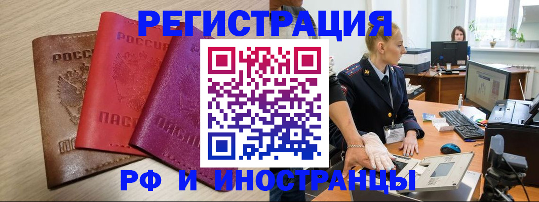 миграционный учет в Волжске